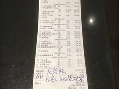 账单-水月·和牛工坊(水晶郦城店)