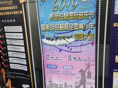 -武汉琴台钢琴博物馆