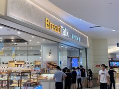 -面包新语(KKMALL京基店)