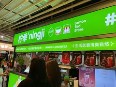 -柠季·手打柠檬茶(静安大悦城北座B1店 )