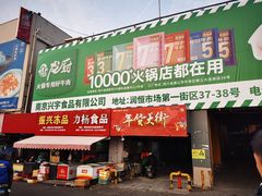 -南京众彩农副产品配送有限公司
