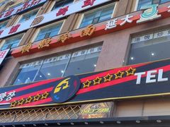 -顺姬冷面(延大店)