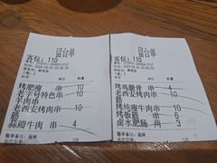 -小杨烤肉·陕西烧烤·陕西地方菜(东新街【永兴坊】店)