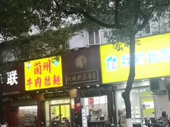 门面-阿姨奶茶专卖(舌涧道杭州惠民路创始店)