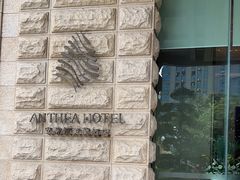 -安蒂娅·海鲜自助餐厅(安蒂娅美兰酒店)