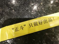 -正斗·港式粤菜(SKLP店)
