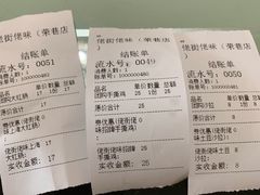 -佬街佬味(荣巷店)