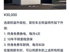 -蔚来体验中心(北京亦庄店)