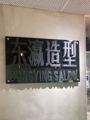 -东瀛造型