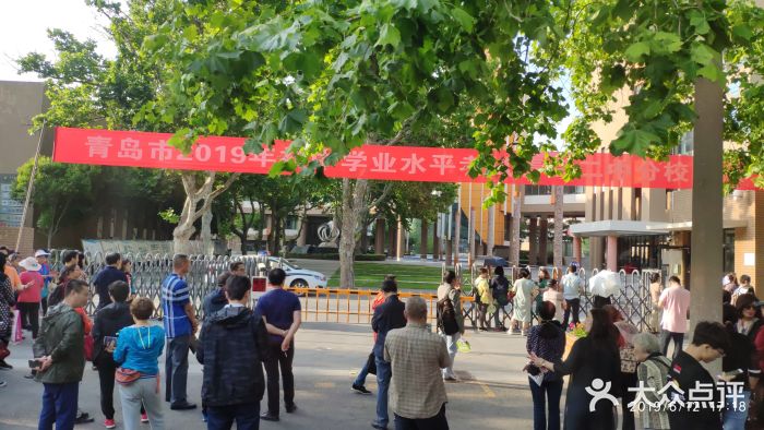 山东省青岛第二中学(江西路分校)图片