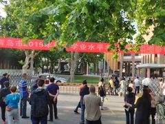 -山东省青岛第二中学(江西路分校)