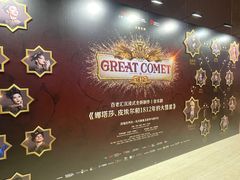 -交通银行前滩31演艺中心