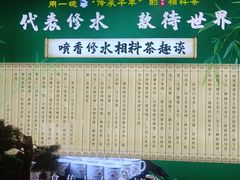 -凤竹园(修水店)