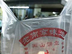 -朱记小郑酥烧饼(建康路店)