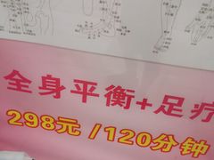 -长赢养生(平度店)