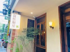 -富桂厨房