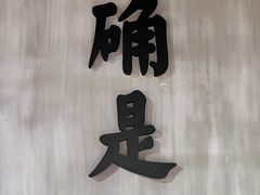 -nodcafe(M50创意园店)
