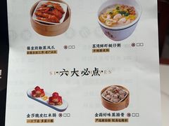 -金牌禄运·点心·啫煲(百信广场店)