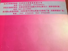 -桃子餐厅·天津菜(红星路直营店)