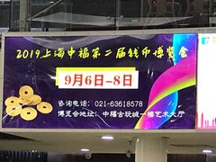 -中福古玩城(浙江中路店)