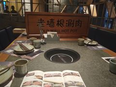 -老墙根涮肉·铜锅·烧烤(欢乐谷·王四营店)