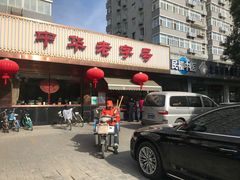 -马凯餐厅(长椿街店)