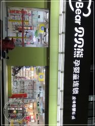 -贝贝熊(无锡长江绿岛店)