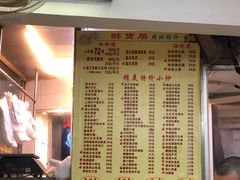 菜单-醉贤居