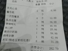 账单-九转小磨·非遗东北菜(群力店)