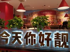 -五条人糖水铺(光谷世界城店)