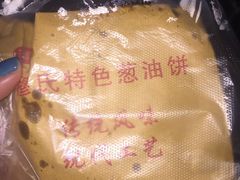 -穆氏葱油饼(安远路店)