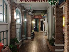 门面-长春市茶啊衝饭店(南湖公园店)