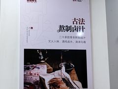 -卤鹅鲜生(卤鹅鲜生万科金域悦府店)