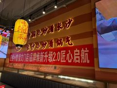 -匠熙小馆(崇文门店)