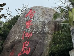 -海南分界洲岛旅游区