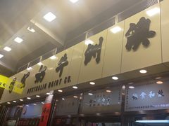 -澳洲牛奶公司(佐敦店)