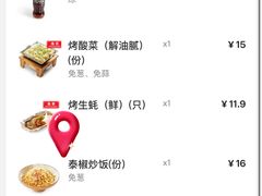 -很久以前羊肉串(农科路店)