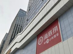 -万达广场(大明宫店)