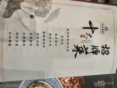 -川香鼎盛·川府家宴商务宴请(市桥富华总店)