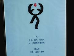 -老地方猫儿面(磁器口店)