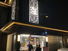门面-谢氏老金口七号宴(武昌大道店)