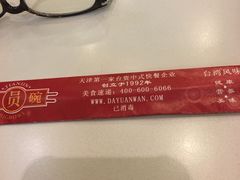 -大圆碗•T骨大排饭(天海店)