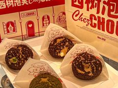 -西树泡芙(静安大悦城店)