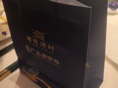 -顺德渔村·岭南一号