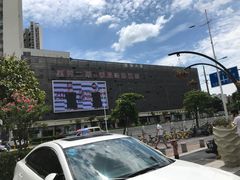 -荔秀服饰文化街区