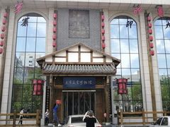 -味窑大寨百姓酒楼(晋祥办公大楼店)