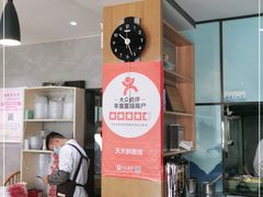 -天天鲜面馆(衡山路店)