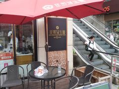 -昆明冠生园·蛋糕·面包(朗悦湾店)