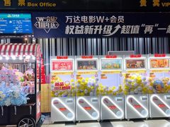 -万达影城(新街口印象汇CINITY店)