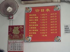 -一品鲜鱼锅贴(人民一路店)